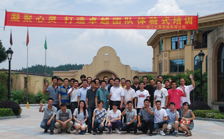 武義清水灣培訓