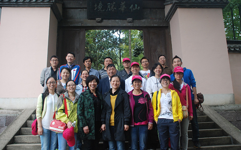 黨員浦江仙華山活動